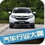 每日車訊：東風(fēng)本田CR-V宣布召回；寶馬北京研發(fā)中心正式落成