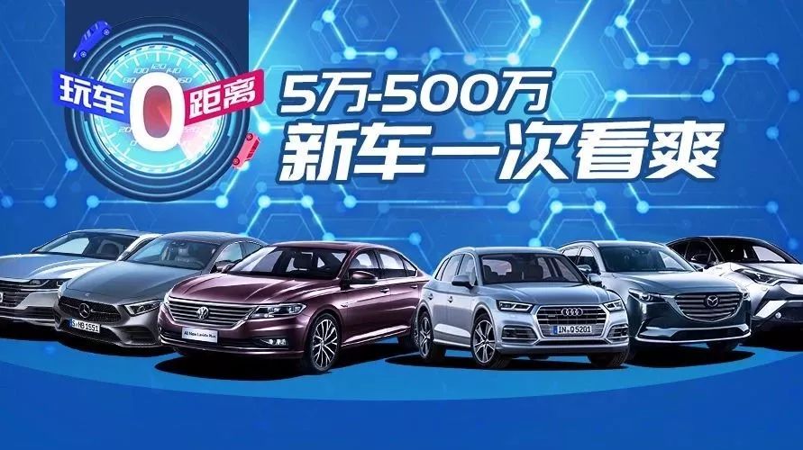 5萬-500萬！過100款新車一次看爽