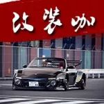 革新與復(fù)古的交融，新時代911重塑70年代的賽車之美