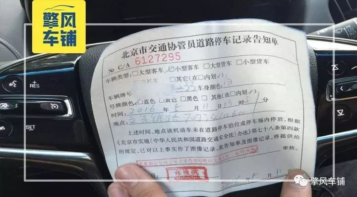 車停在了停車位也會(huì)被貼條罰款！是哪些事情沒做對(duì)？