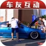 【車友互動】你的改裝車遇到這種情況，你會怎么辦？