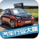 每日車訊：充電的同時(shí)還送錢？寶馬i3了解一下