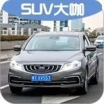 車身重＝耗油？看1.8噸B級車如何開出A級車的油耗