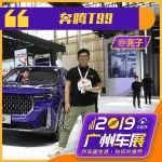 廣州車(chē)展搶先體驗(yàn)奔騰T99，外觀內(nèi)飾都很高端