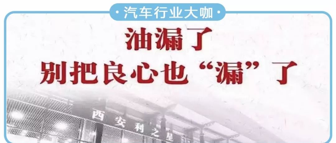 录音曝光！奔驰对话女车主：除了漏油退车，原来还有这么多“内幕”！