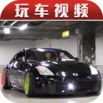 十幾輛日產Fairlady Z開上日本高速，畫面就像現實版