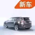 Jeep全新7座SUV，就那個用2.0T+9AT的，叫什么來著………