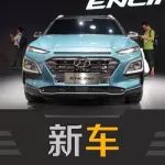 北京現(xiàn)代全新小型SUV ENCINO廣州車展亮相