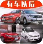 這幾臺(tái)10萬(wàn)不到的國(guó)產(chǎn)轎車，不講愛(ài)國(guó)“情懷”也能買！