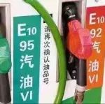油价疯涨，你以为用了乙醇汽油价格就会便宜吗？不，只会更贵！