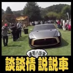 战神GT-R 50周年限量版帅出边际 首次上路引路人围观