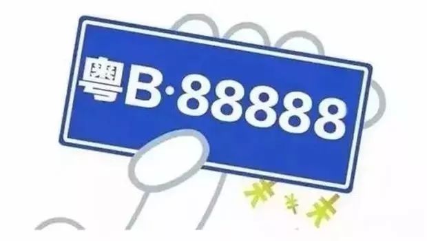 广东车牌丨为什么广州是粤A、深圳是粤B、珠海是粤C…