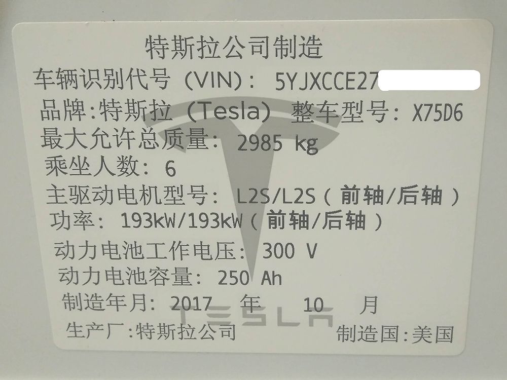 "特斯拉"商标都已经拿回来了,那遗憾又从何而来呢?