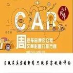 汽车圈 | AutoKol联合BlueMC发布汽车品牌微信公众号文章影响力排行榜（12月15日-12月21日）