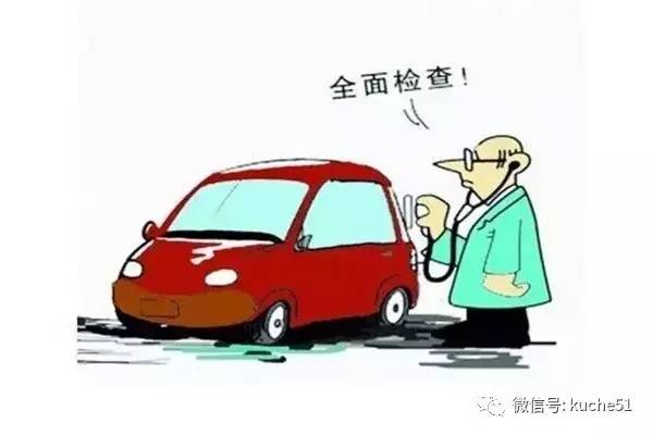 臨近春節(jié)汽車要做好什么養(yǎng)護？