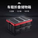 【世界1號(hào)店】汽車(chē)后備箱儲(chǔ)物箱收納箱 車(chē)載置物用品車(chē)內(nèi)尾箱雜物盒