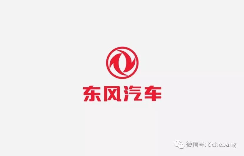 东风汽车公司,是原中国第二汽车制造厂,也就是常说的"二汽.