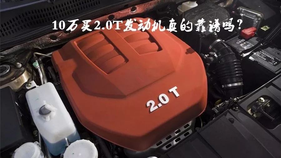 10萬入手2.0T動力的SUV？看完再決定！