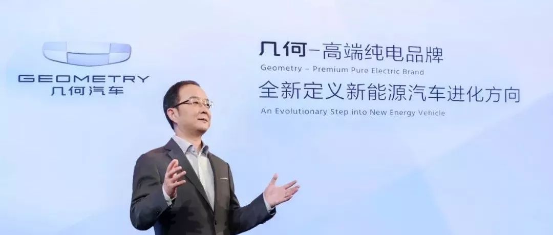對話丨吉利汽車安聰慧：幾何A的鴻鵠之志