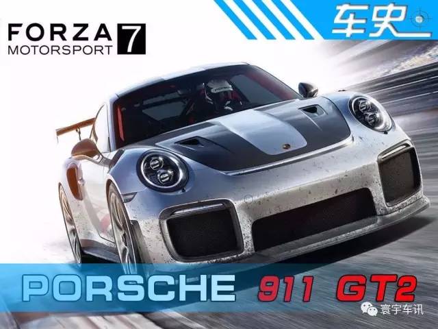 這款車竟然是野獸級超跑，保時(shí)捷911 GT2進(jìn)化史