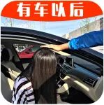 相親、約會(huì)、接女神...男人這樣開(kāi)車魅力飆升200%！