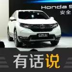 用開放姿態(tài)擁抱中國 本田加速推新能源車