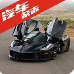 瀝精圖治Vol42:2015 FERRARI LAFERRARI