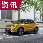 1.0T代替1.6L，新款鈴木維特拉官圖發布