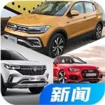 【新聞】大眾全新入門SUV實(shí)車曝光/全新國產(chǎn)7座中型SUV即將上市！