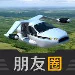 吉利要上天了？收完跑車又來(lái)收購(gòu)飛行汽車