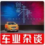 北京車展·二代海馬S5領銜，8款車型驚艷北京車展海馬展臺丨車業(yè)雜談