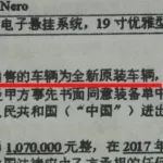 原本買瑪莎拉蒂，車商卻賠給了一輛“賓利”