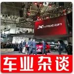 北京車展·MG X-motion Concept概念車在北京車展出盡風(fēng)頭丨車業(yè)雜談