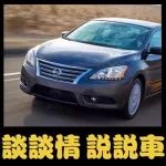 美權(quán)威雜志評(píng)選十大令人失望車(chē)型，4款日本車(chē)上榜