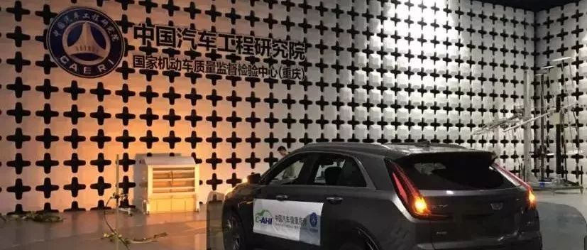 揭秘不為人知的汽車電磁輻射：80%不合格，這款車為何能拿高分？