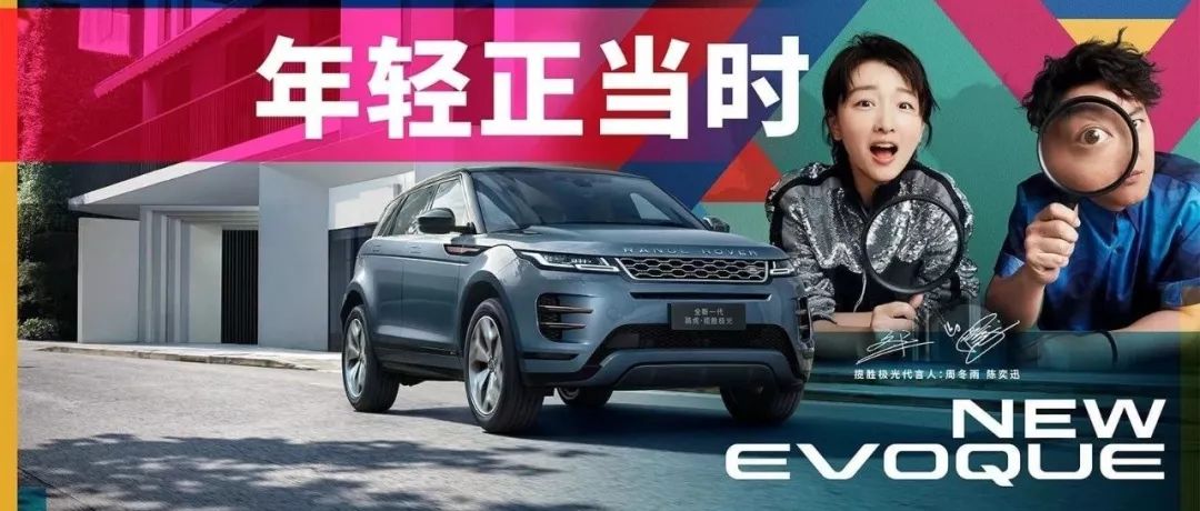 你以為全新一代路虎攬勝極光最大的賣點是性價比嗎？錯，是品牌銳化！