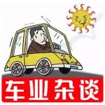 開了空調還是熱？這幾款帶座椅通風的轎車了解一下｜車業雜談