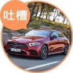 當年最美如今變最丑，奔馳新車竟公然“抄襲”某國產(chǎn)車！