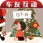 我要買GTR！我要買GTR！我要買GTR！重要的事說三次！