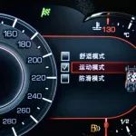 為什么有些車調(diào)幾個(gè)參數(shù)，開起來像變了個(gè)車？