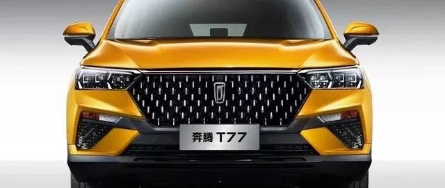 8.98萬起，一汽奔騰T77全息智控SUV