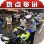 虎門交警大隊(duì)一舉查獲13輛非法改裝車輛，這次又是誰的禍？