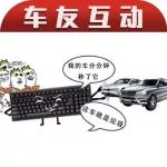 【車友互動】大家覺得鍵盤車神經(jīng)常用到的話術都有哪些？