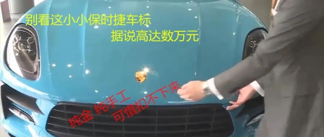 見過這么酷的“青蛙”沒？車標居然也是純金純手工的，已經(jīng)愛了！