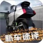 摩托車、汽車、電動(dòng)車的結(jié)合體，標(biāo)致這輛新車才是最合適未來的交通工具