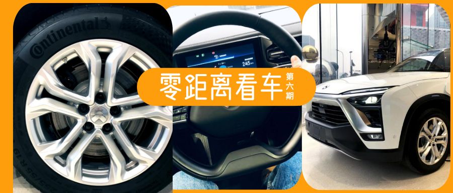 實拍蔚來ES8，帶給你與眾不同的用戶體驗丨零距離看車