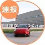 每日新车：“冠名海马汽车”，小鹏汽车工厂首次曝光