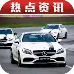 《頭文字D》看了10遍又怎樣，我要開著AMG去賽道玩漂移！