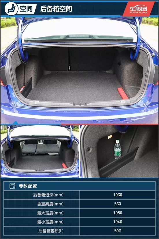 另外对后备箱的空间我们也进行了实测,从数据来看,全新宝来后备箱表现