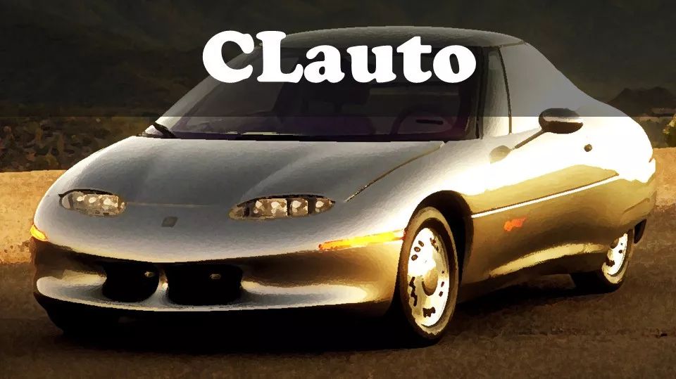 酷乐电动百科 | GM EV1 —— 只产了1000多辆就被销毁的电动汽车
